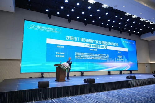 2024中國軟件高質(zhì)量發(fā)展大會(huì)在沈陽舉行，聚焦信息科技領(lǐng)域技術(shù)開發(fā)