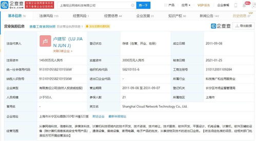 騰龍電子入股聯想視云科技，推動信息科技領域創新發展